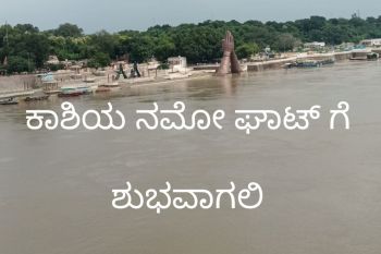 ವಾರಣಾಸಿ, ಕಾಶಿ, ಅಯೋಧ್ಯೆ, ತ್ರಿವೇಣಿ ಸಂಗಮ, ಗಯಾ,
