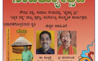 ಶಿಕ್ಷಕ ರತ್ನ ಪ್ರಶಸ್ತಿಗಾಗಿ ಅರ್ಜಿ ಆಹ್ವಾನ