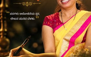 ದಿವ್ಯಾಕ್ಷರಿ' ಪುಸ್ತಕದ ವಿಮರ್ಶೆ