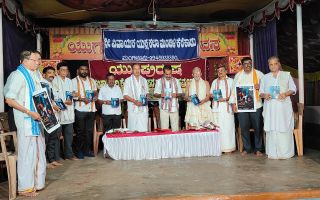 ‘ಅದಿತಿ’ ಕೃತಿ ಬಿಡುಗಡೆ